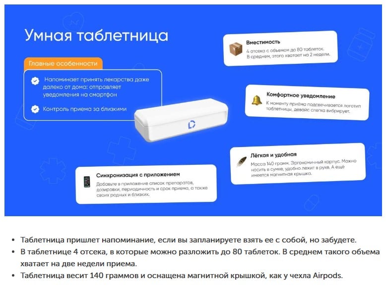 Инфографика в презентации проекта
