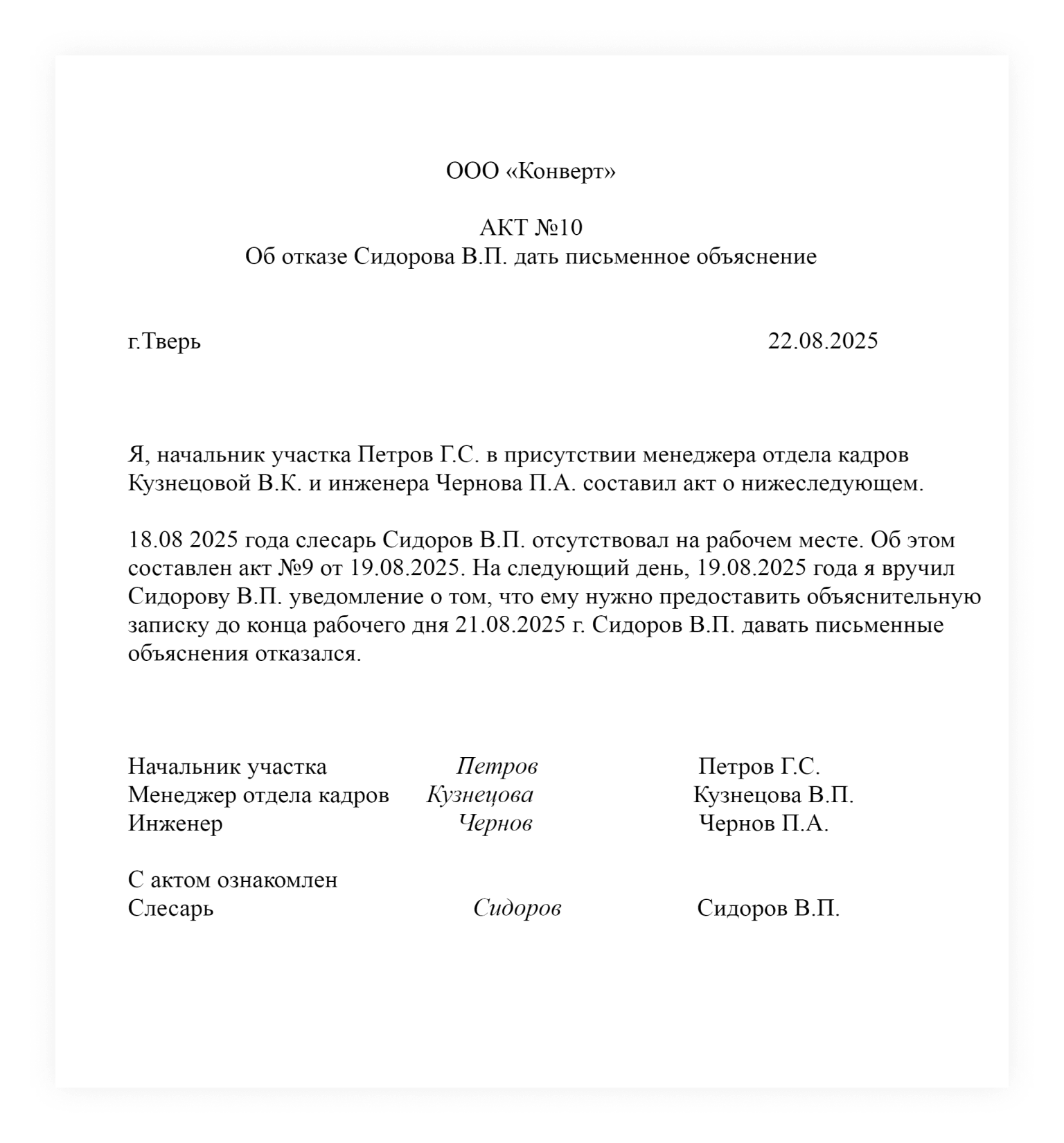 Пример объяснительной записки