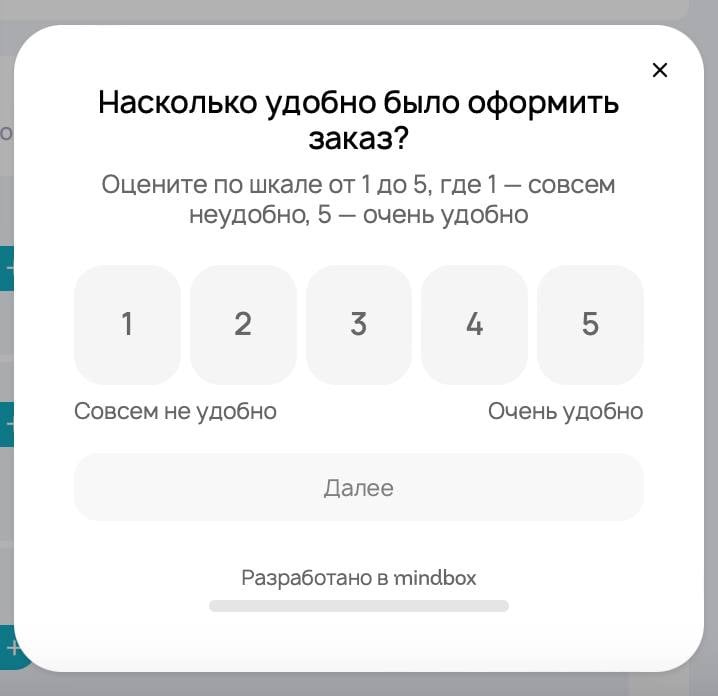 Опрос в компании «РМС»