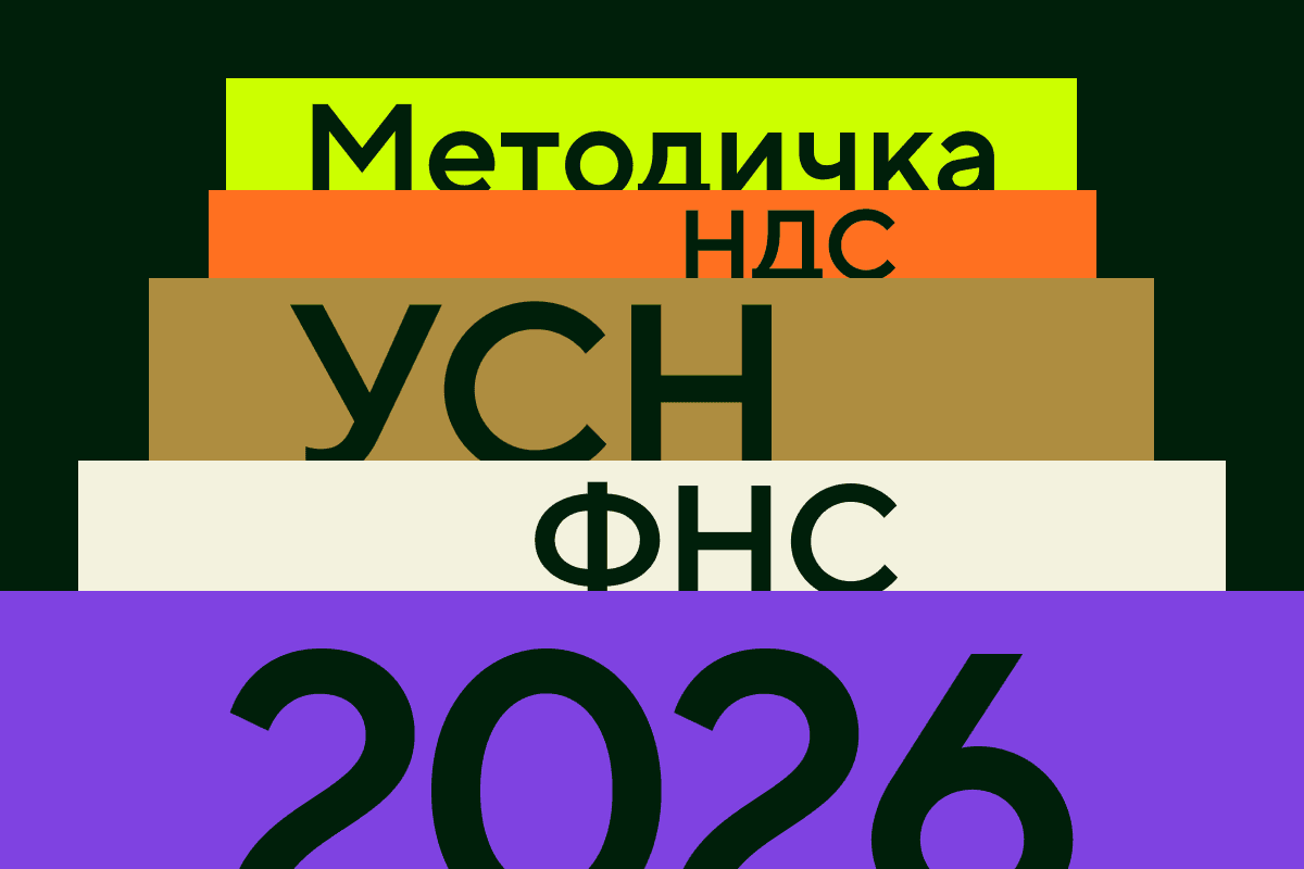 ФНС опубликовала методичку про НДС для УСН: объясняем её понятным языком