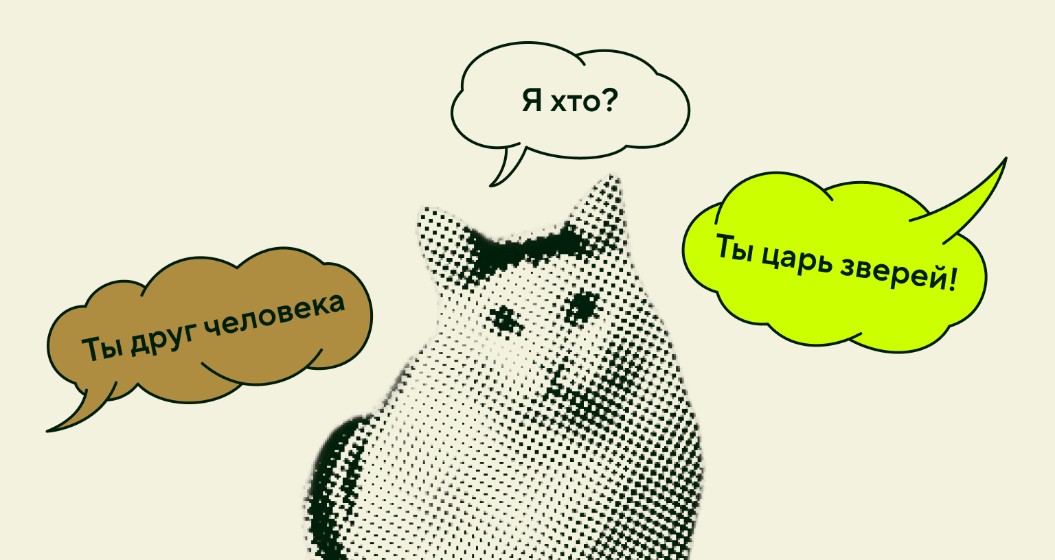 Кто я?