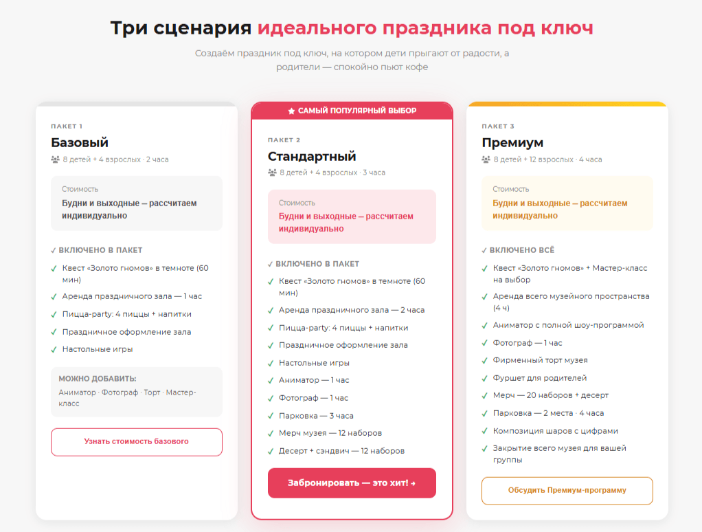 Сценарии праздников