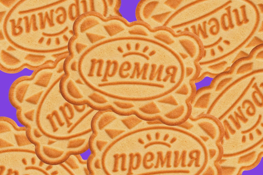 Как оформить положение о премировании и выплатить премию за работу