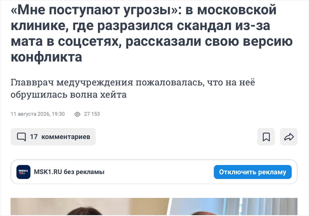 Пример ответного комментария