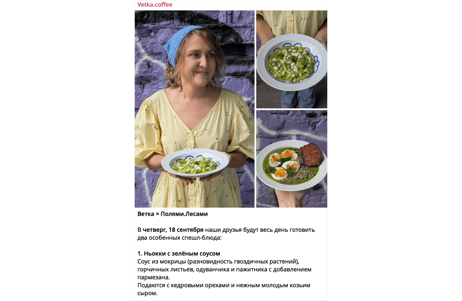 Пример коллаборации кофейни