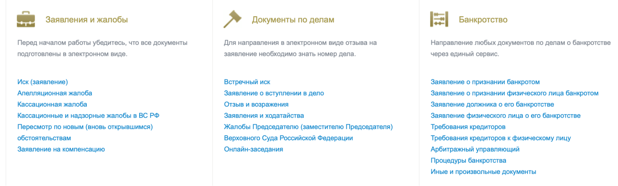 Список документов, которые можно отправить на портале