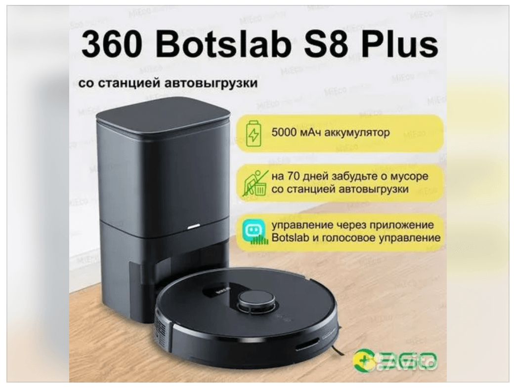 Удачная фотография товара на Авито