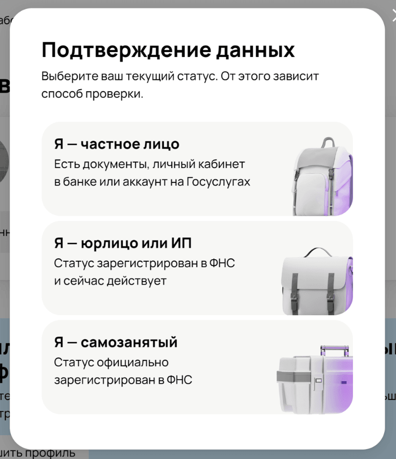 Подтверждение данных на Авито