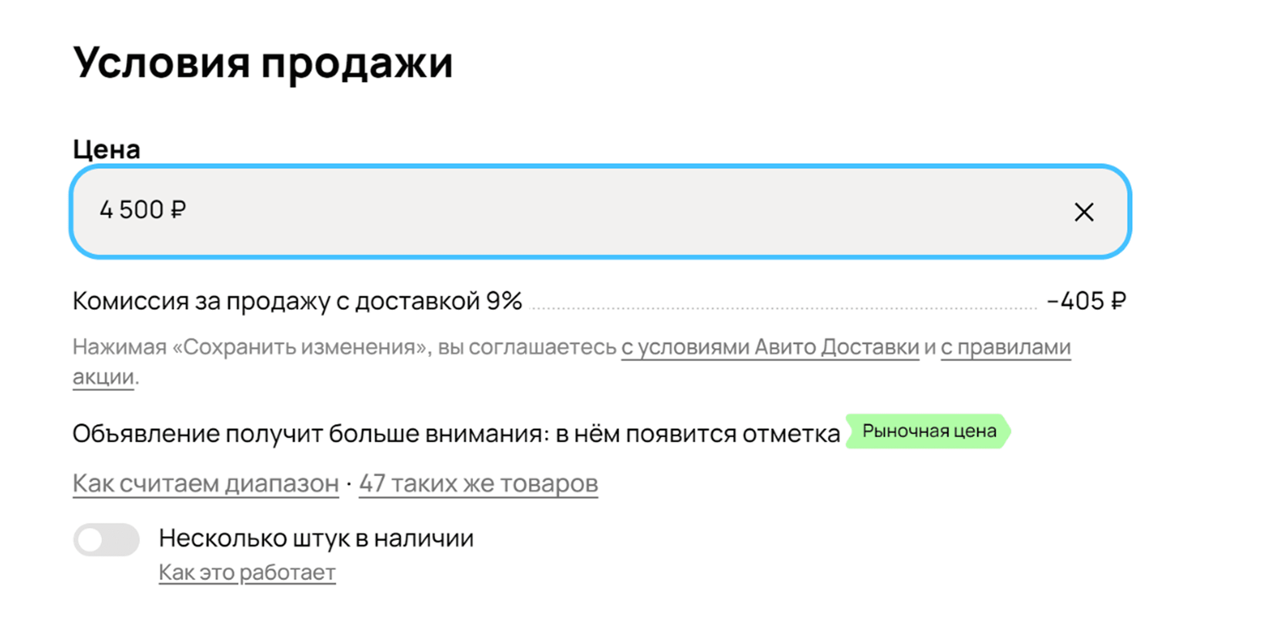 Рекомендации по цене от Авито