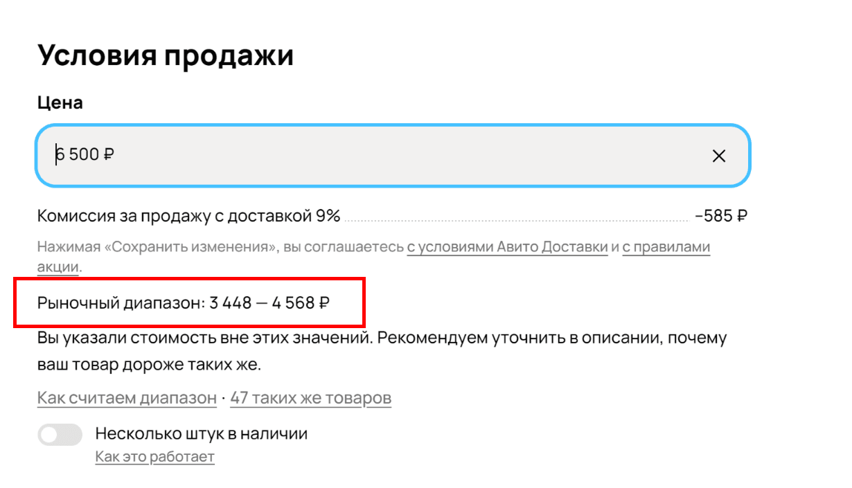 иапазон рыночной цены