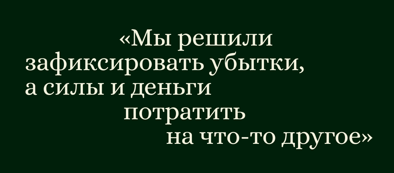 Юлия К., закрыла пиццерию «Бьянконеро» в Некрасовке