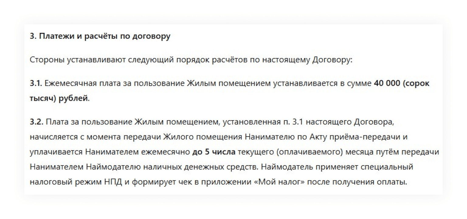 Информация об оплате