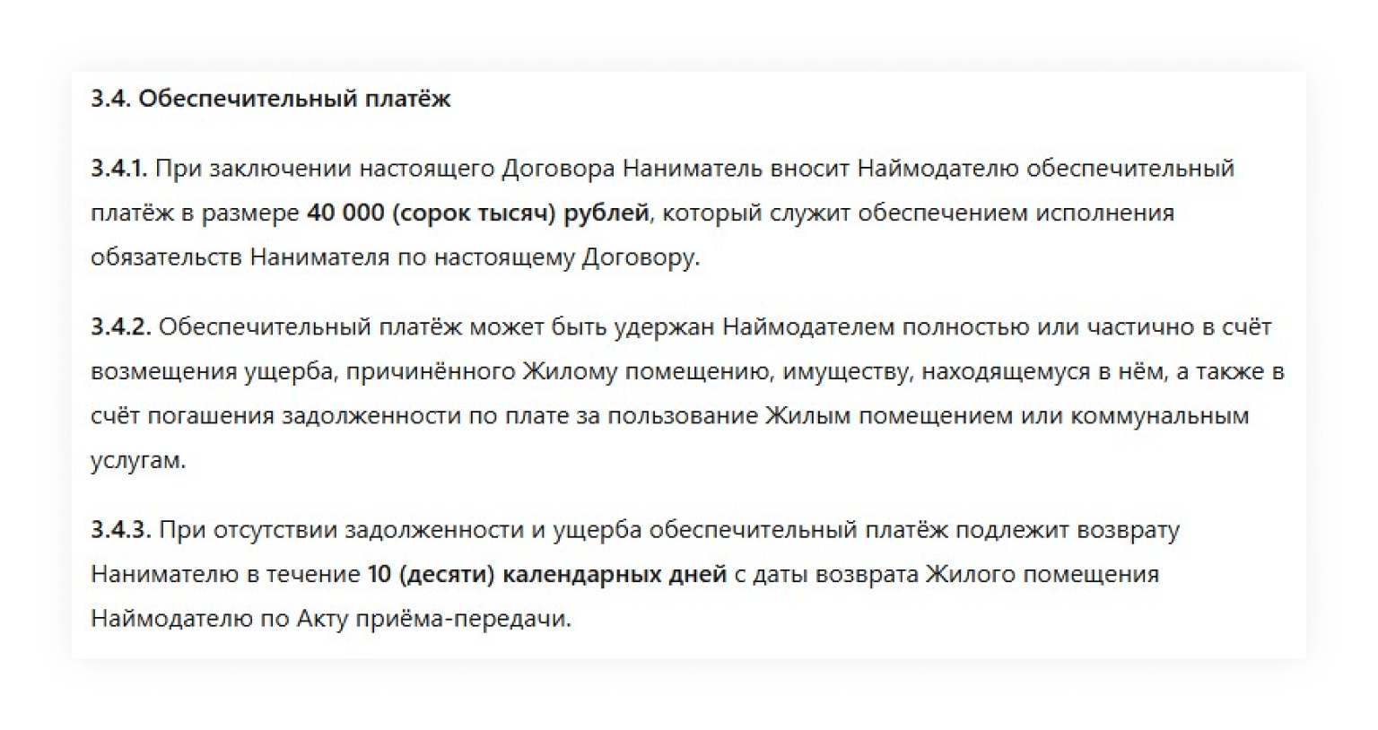 Информация о залоге