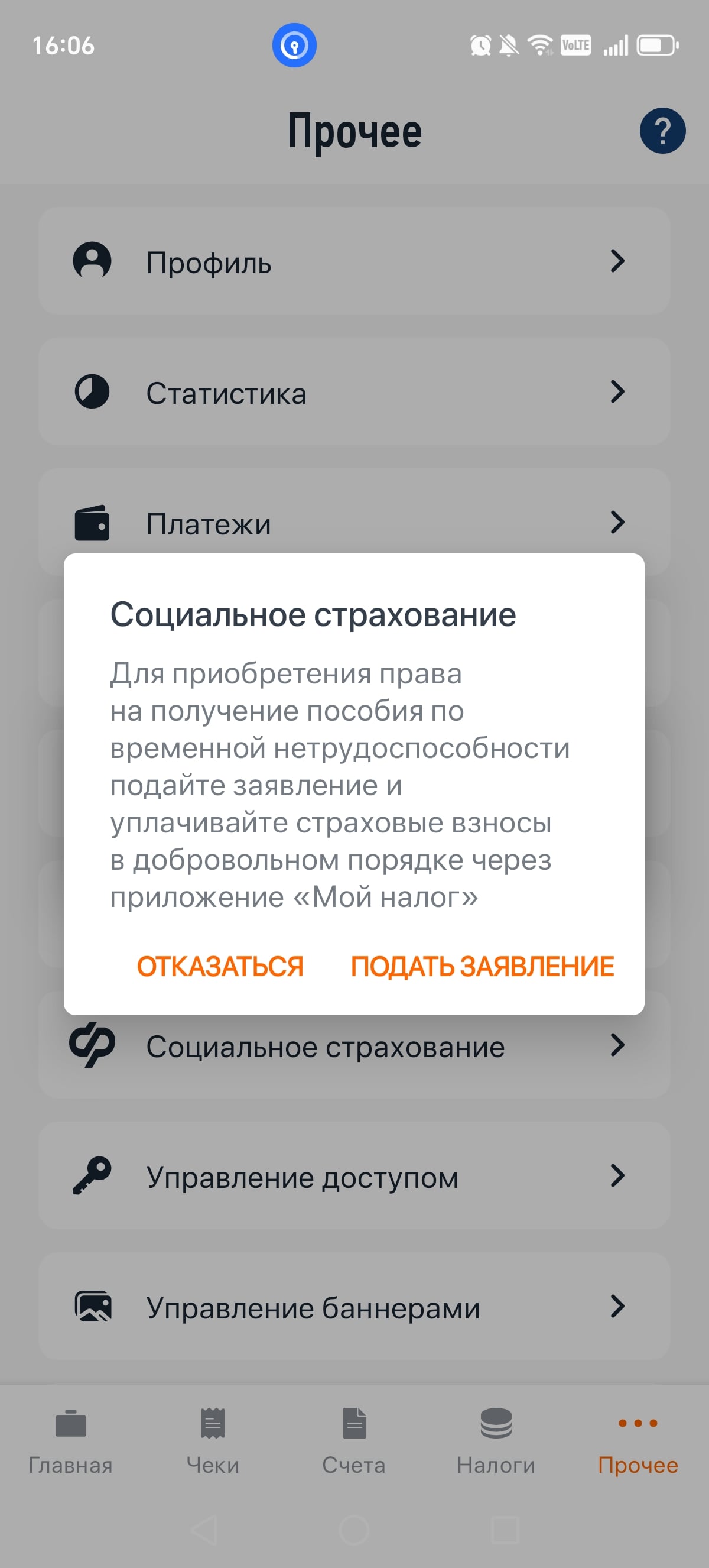 Подача заявления