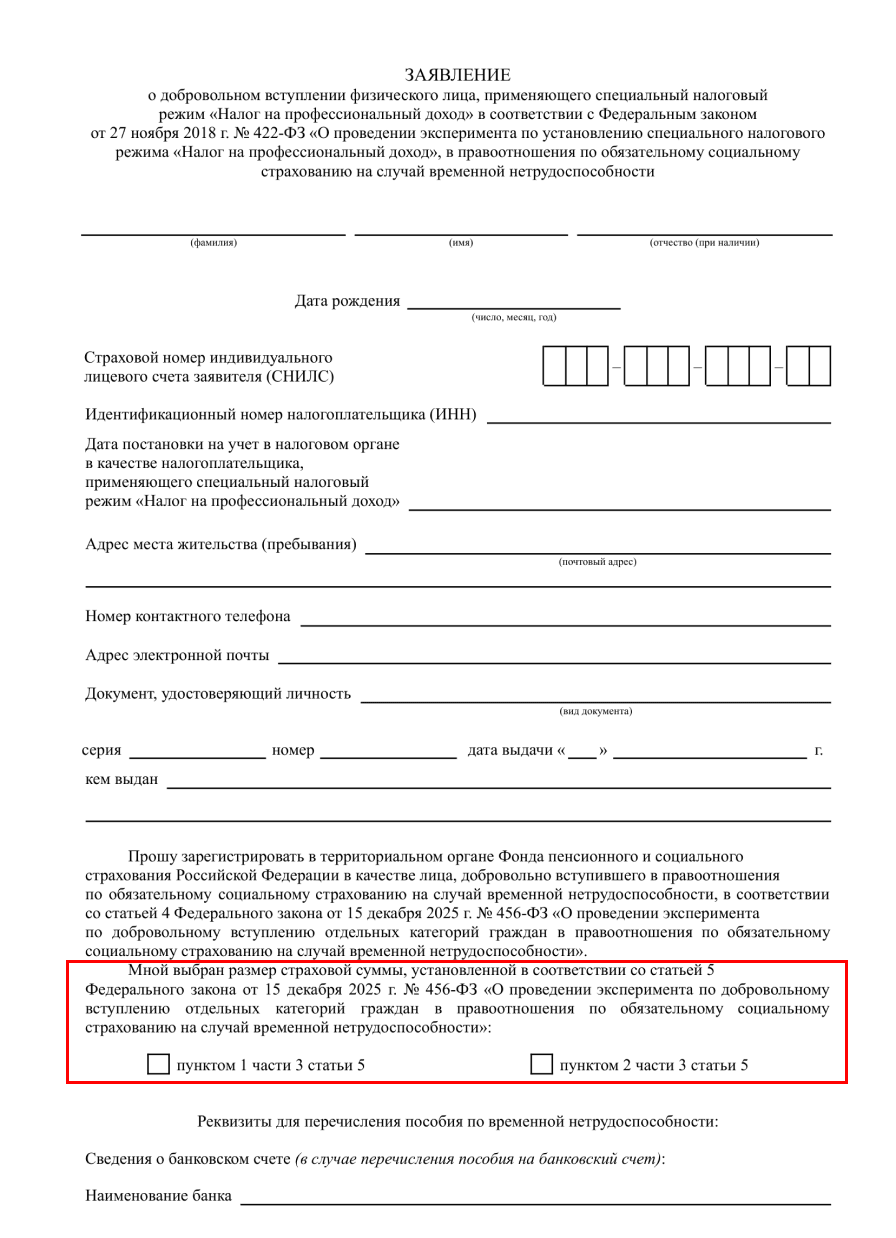 Выбор тарифа