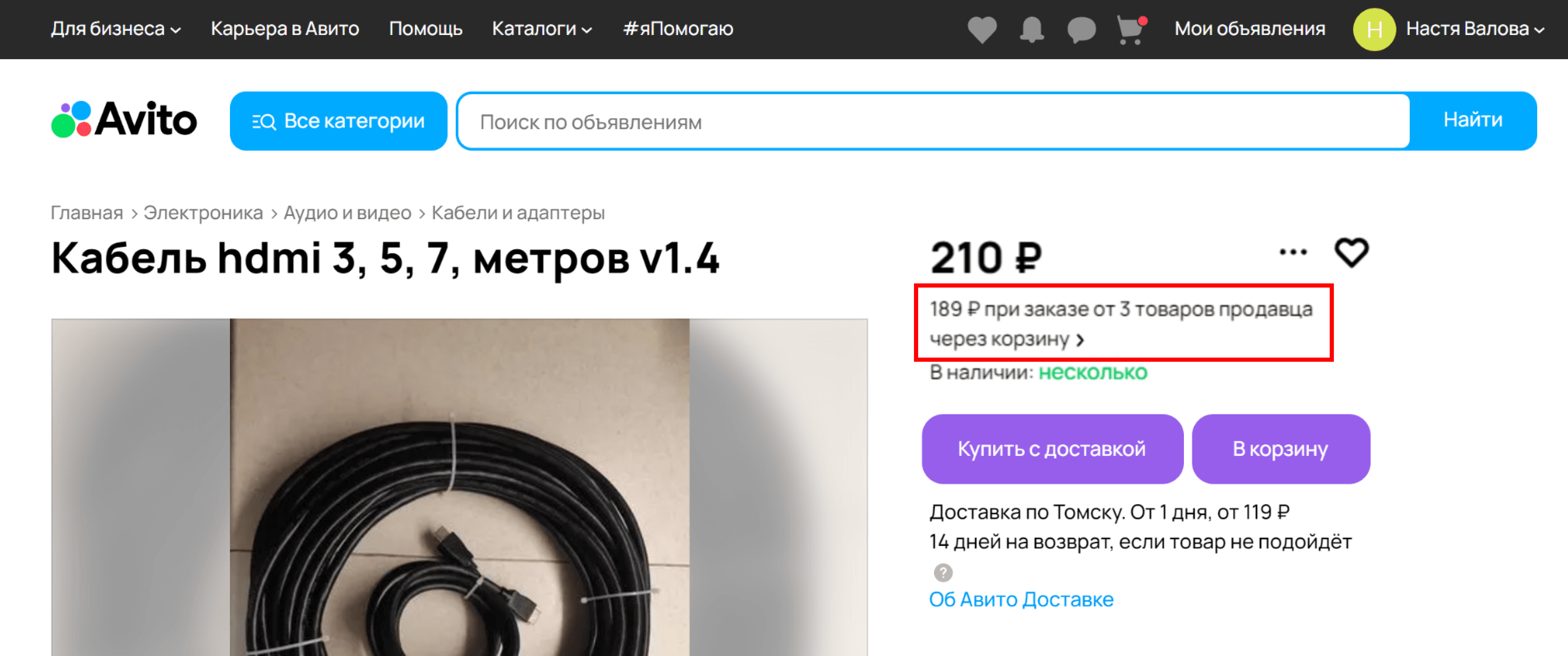 Скидка на количество