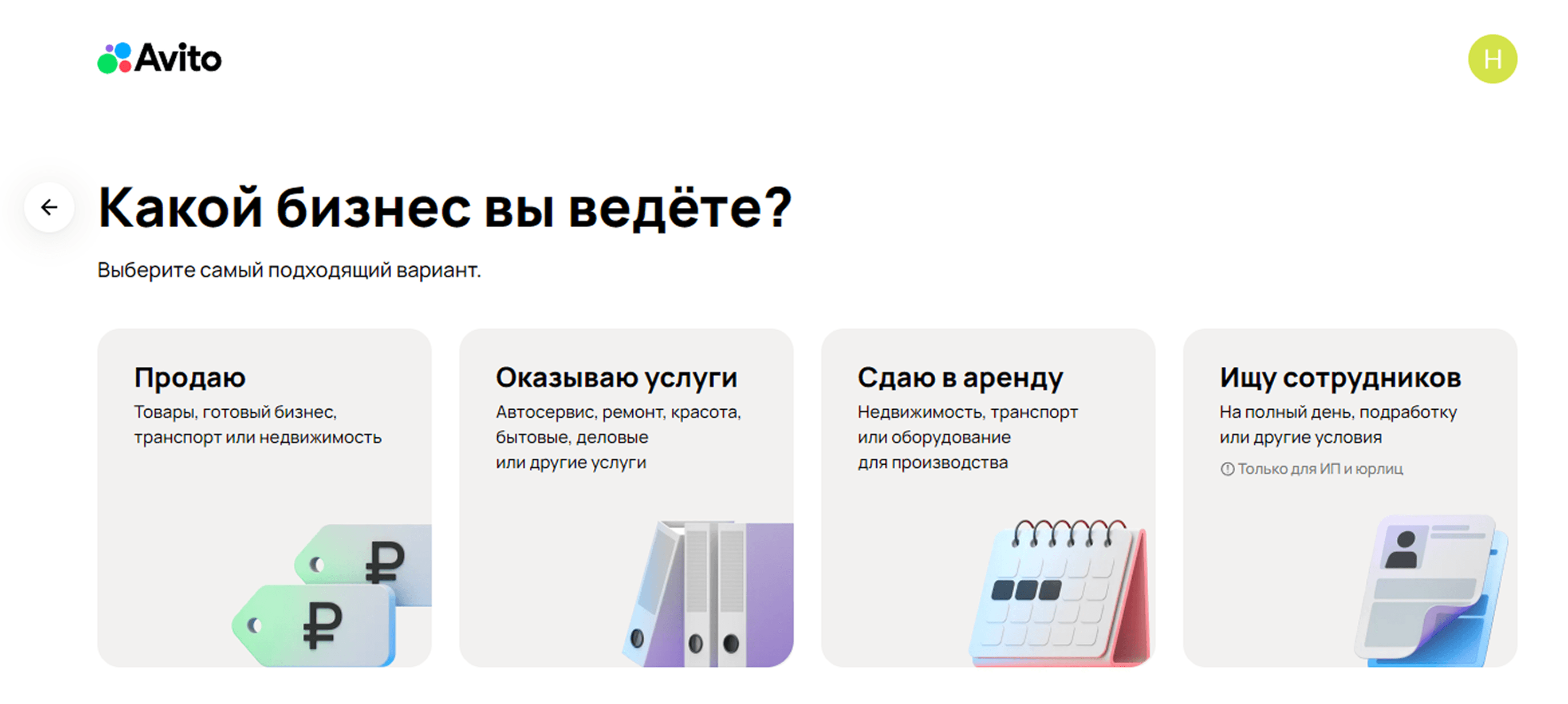 Выбор ниши