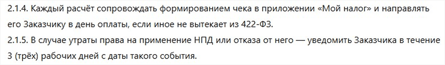 Пример формулировки в договоре о документах, которые подтверждают оплату