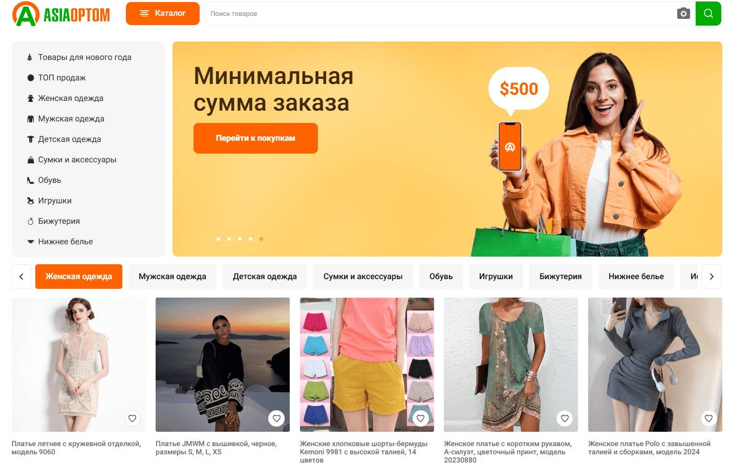 Сайт AsiaOptom