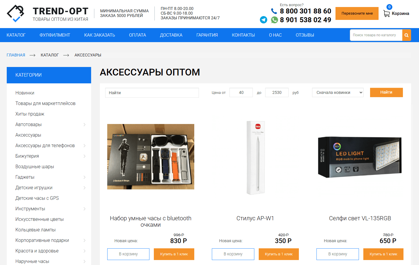 Сайт Trend-opt