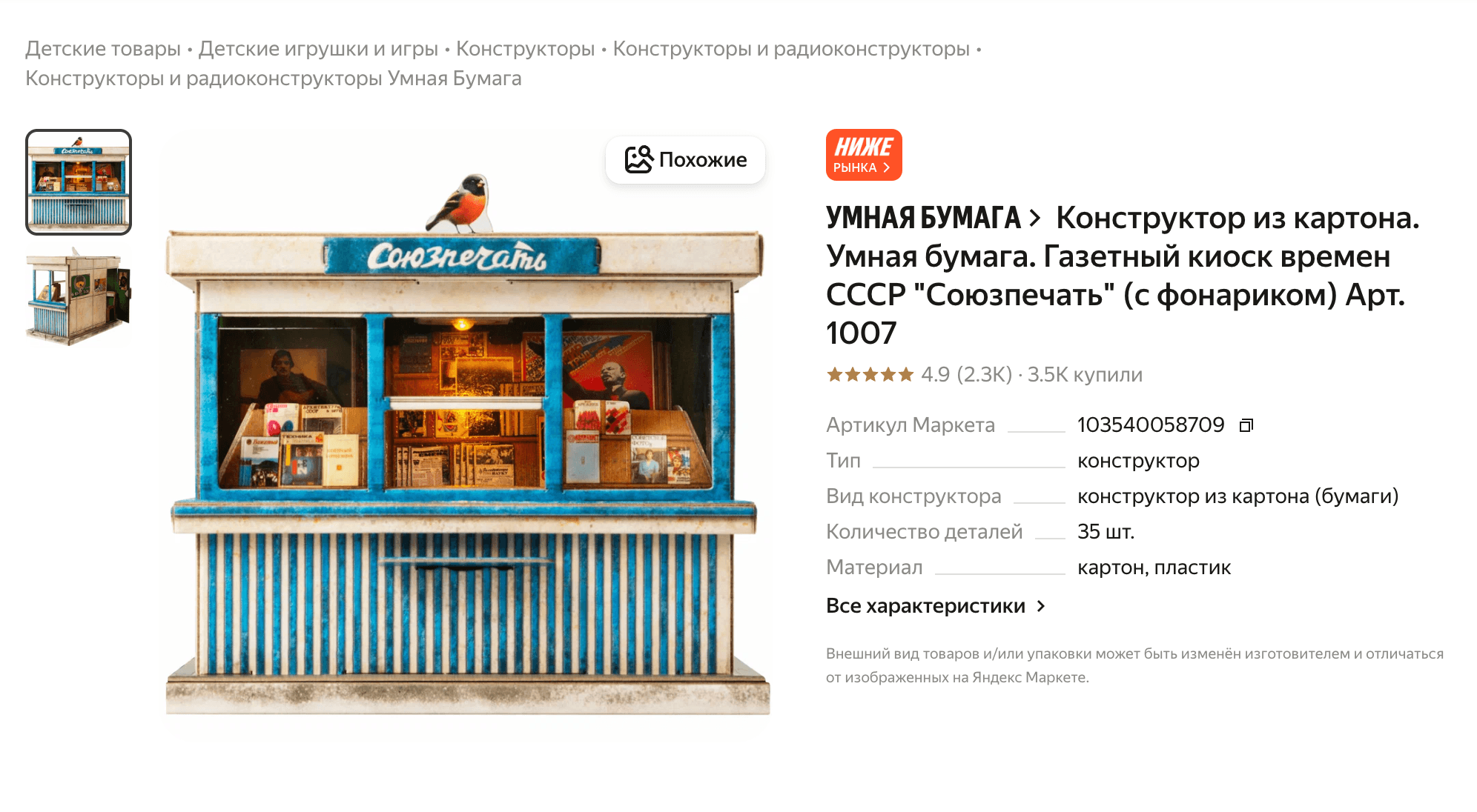 Мало фотографий в карточке товара