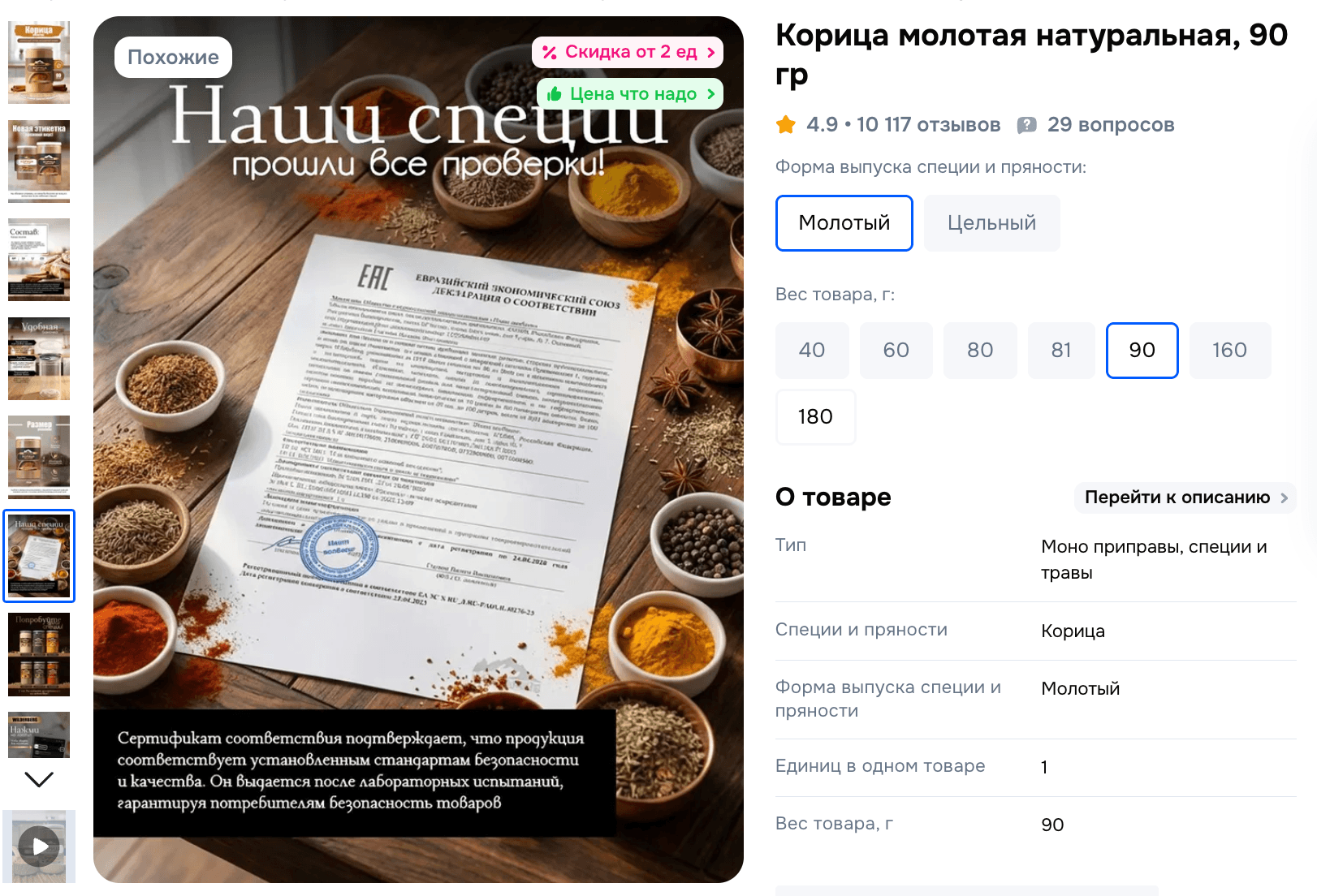 Сертификаты соответствия в инфографике