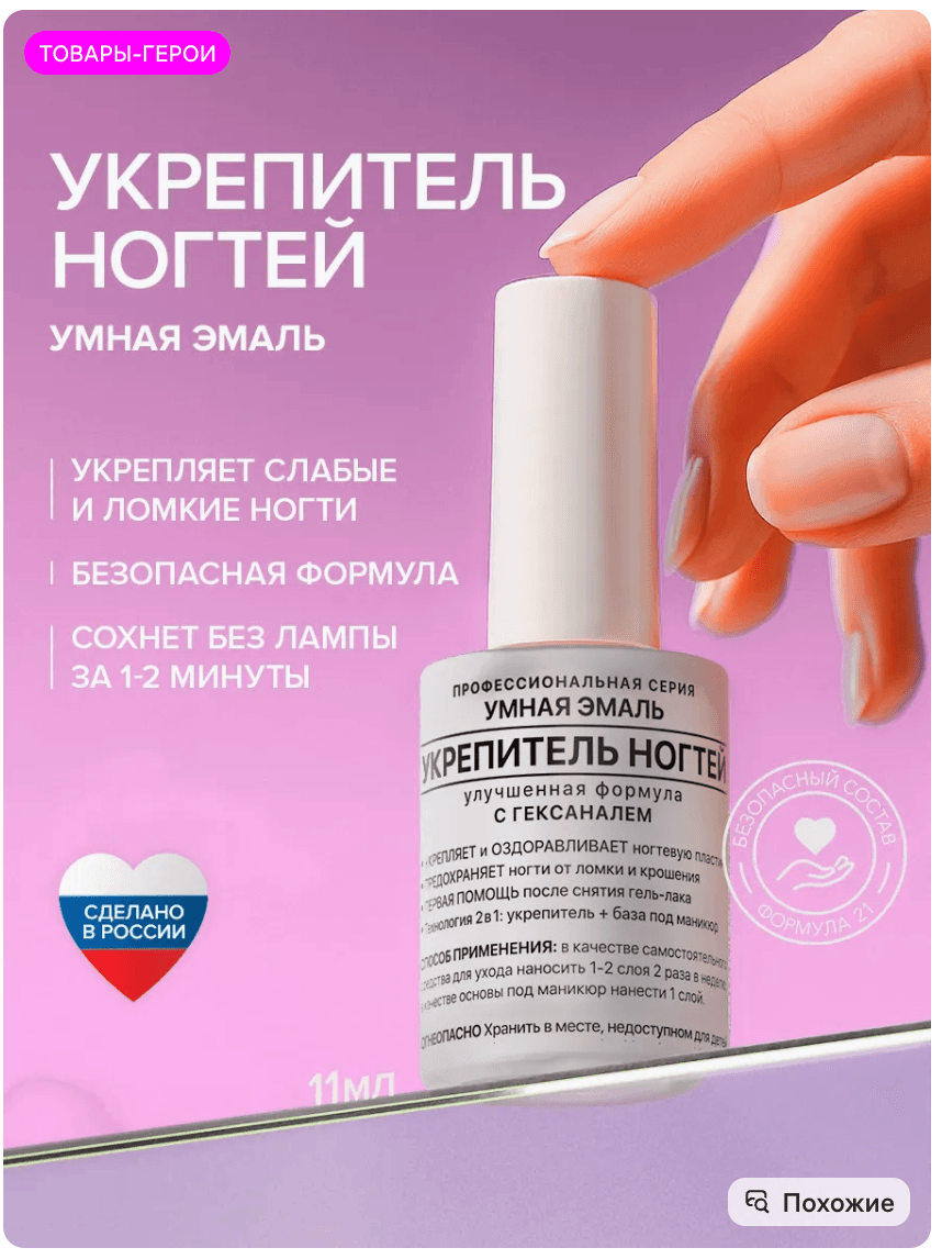 Первый экран карточки, который цепляет внимание