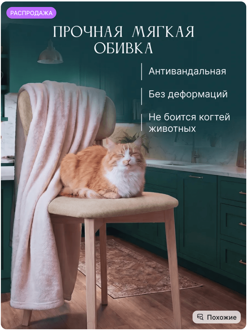 Пример решения проблемы клиента на фото товара