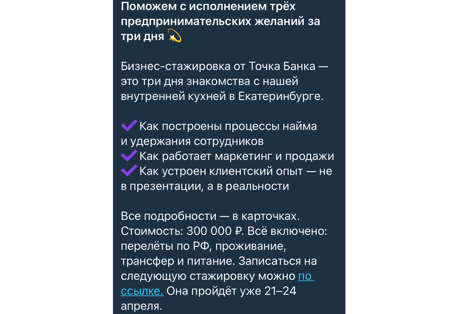 Структурирование продающего поста