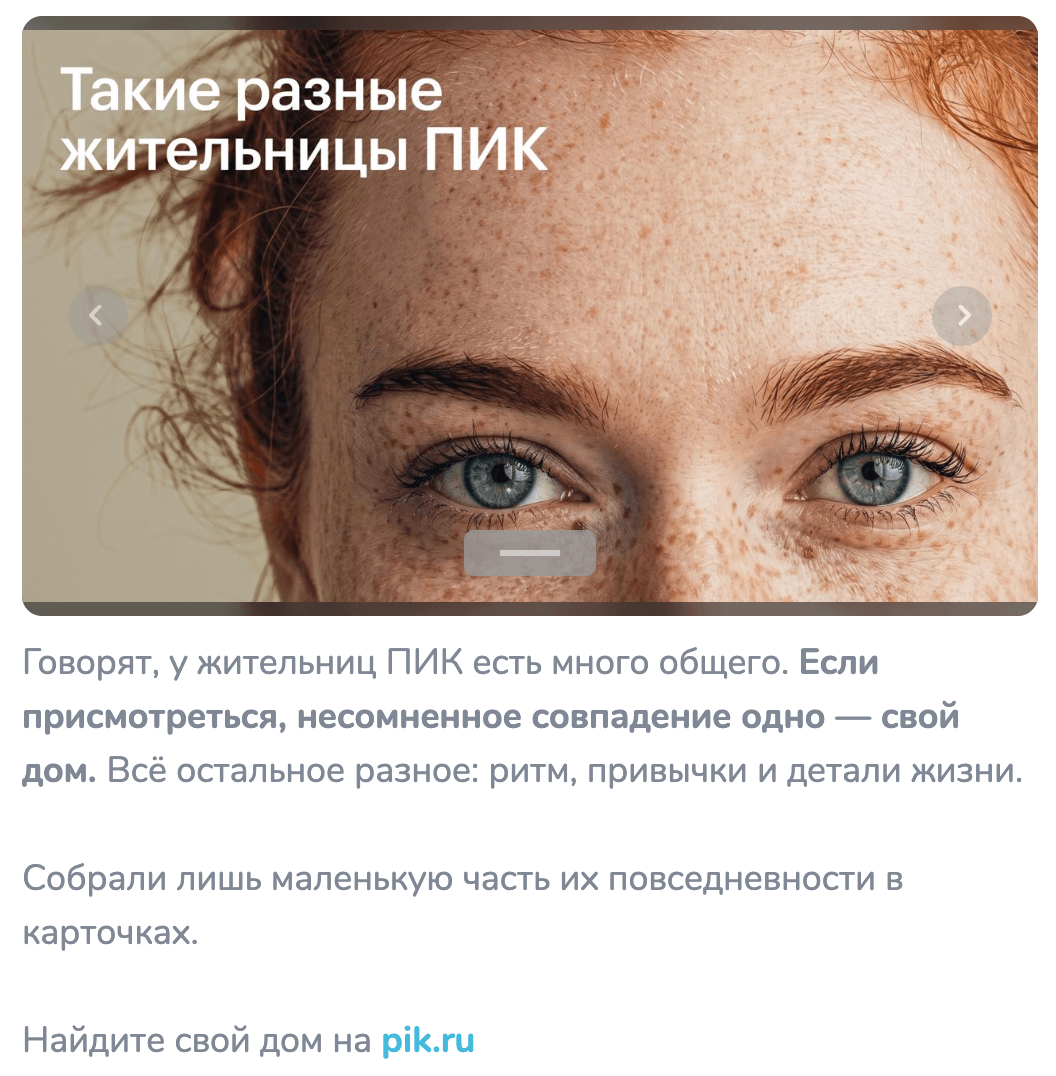 Реклама застройщика ПИК через слом стереотипа. Часть 1
