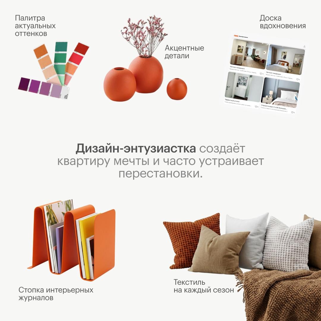 Реклама застройщика ПИК через слом стереотипа. Часть 3