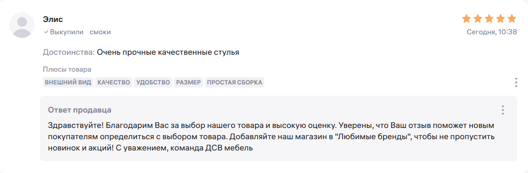 Ответ продавца на положительный отзыв