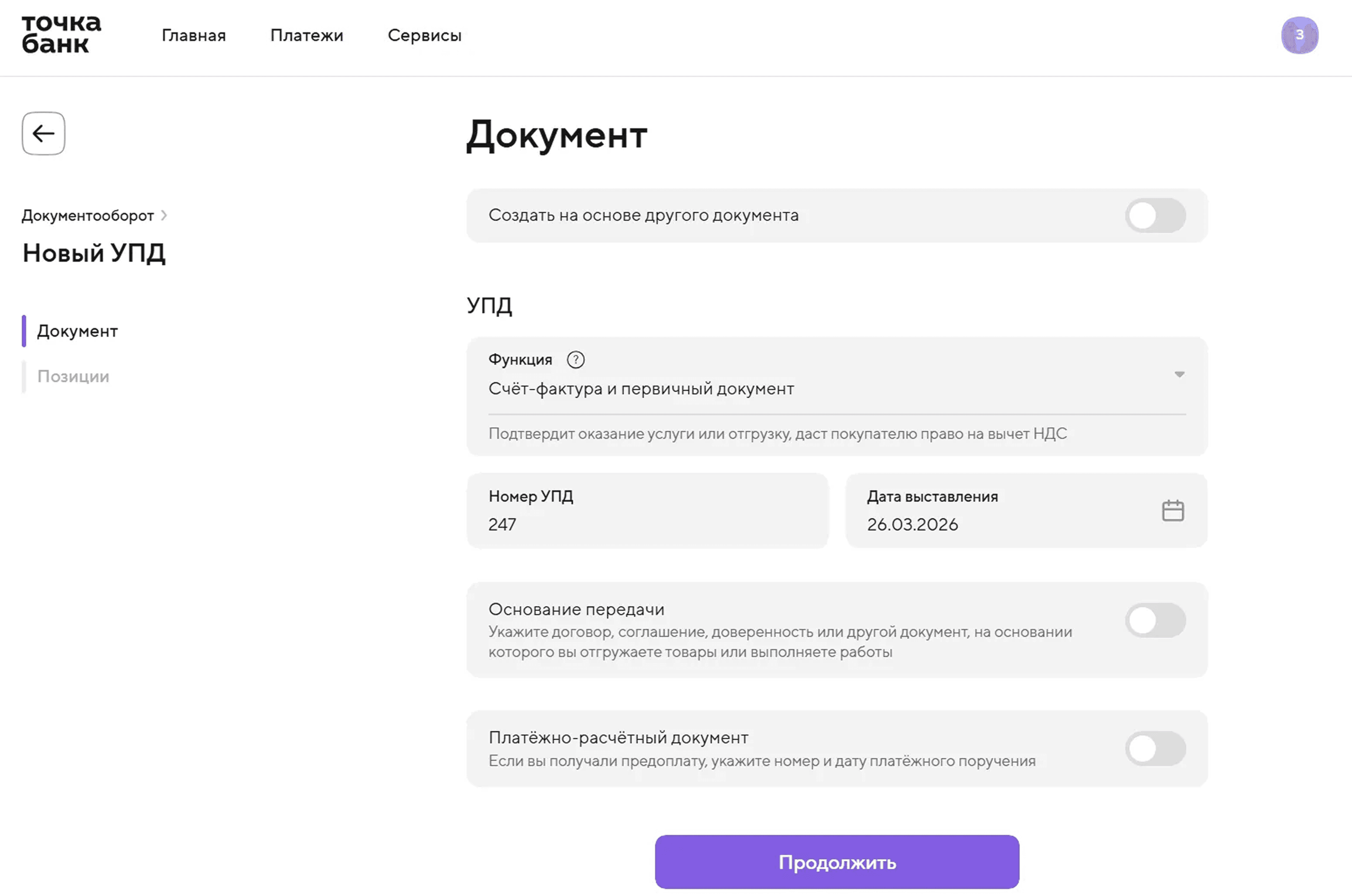 Структура УПД