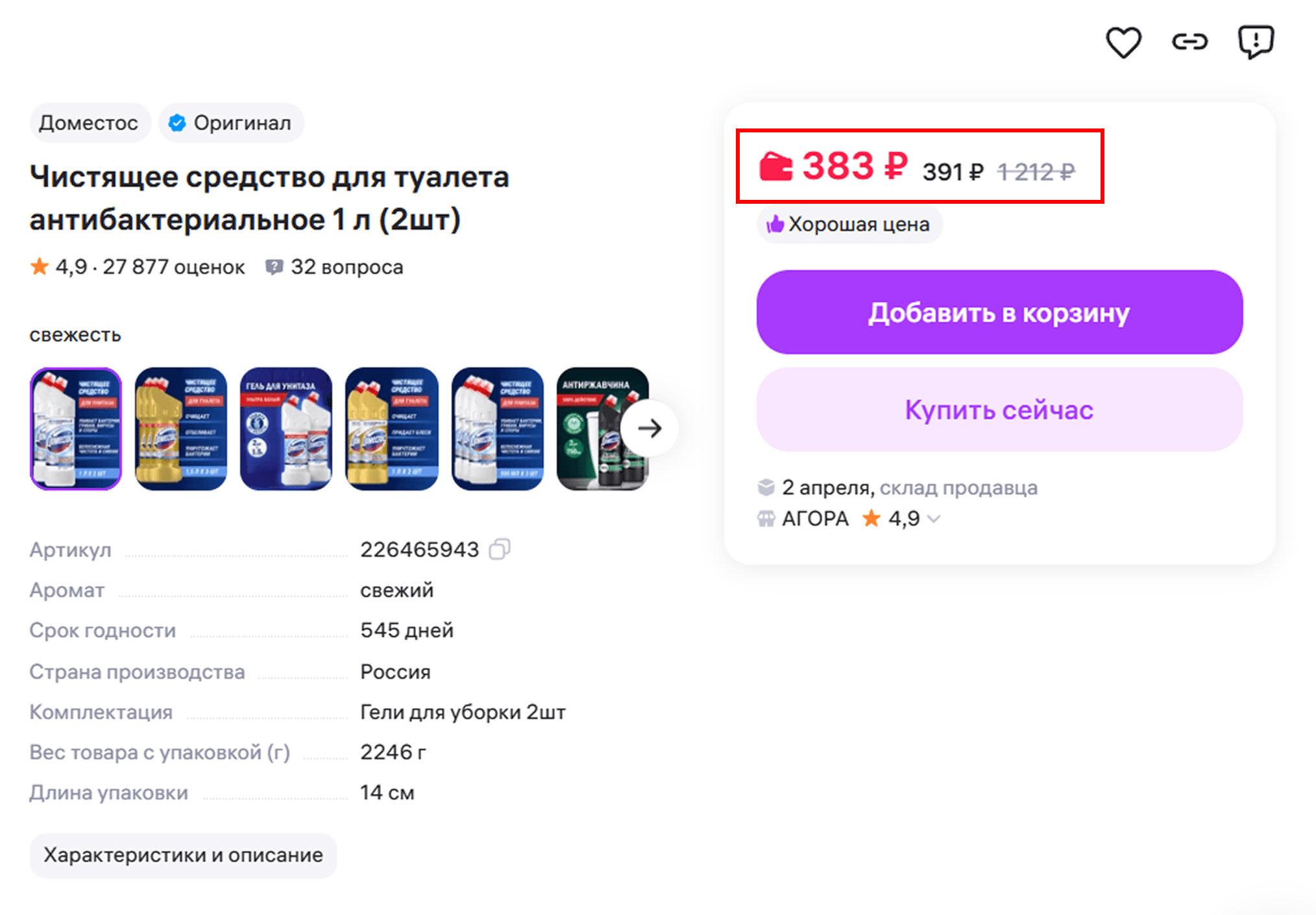 Цена и скидки в карточке