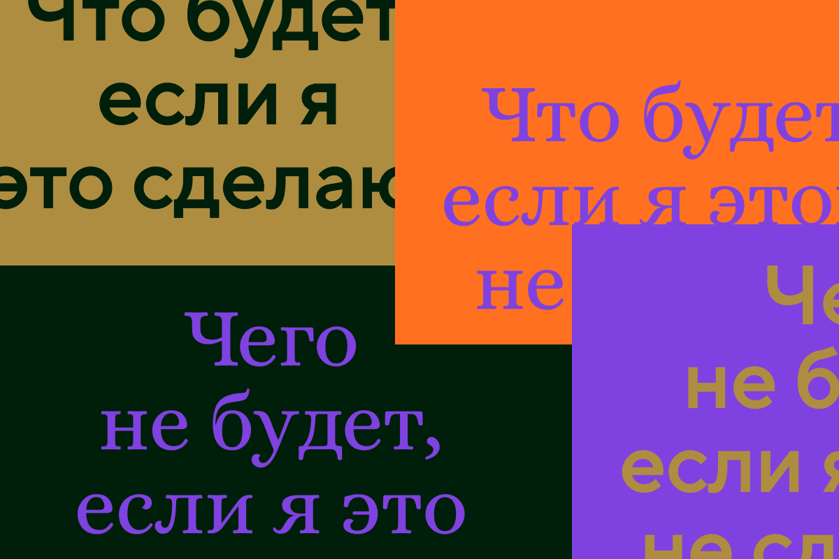 Квадрат Декарта: 4 вопроса, чтобы разложить мысли по полочкам и сделать выбор