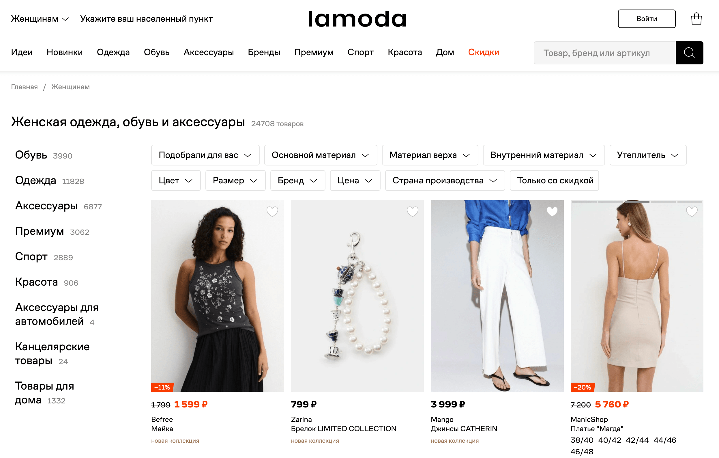 Lamoda