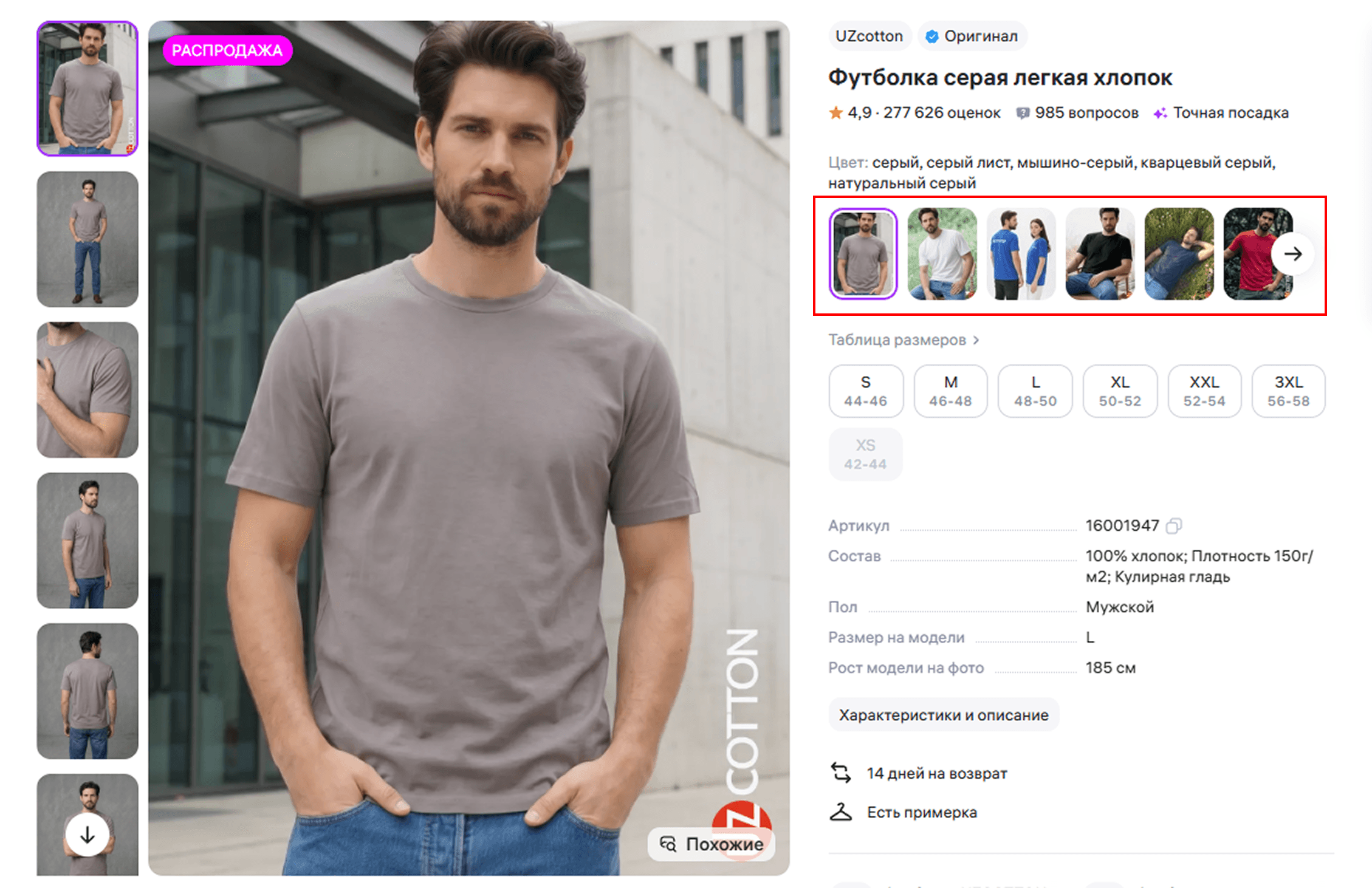 Пример карточки товара с футболками разных цветов