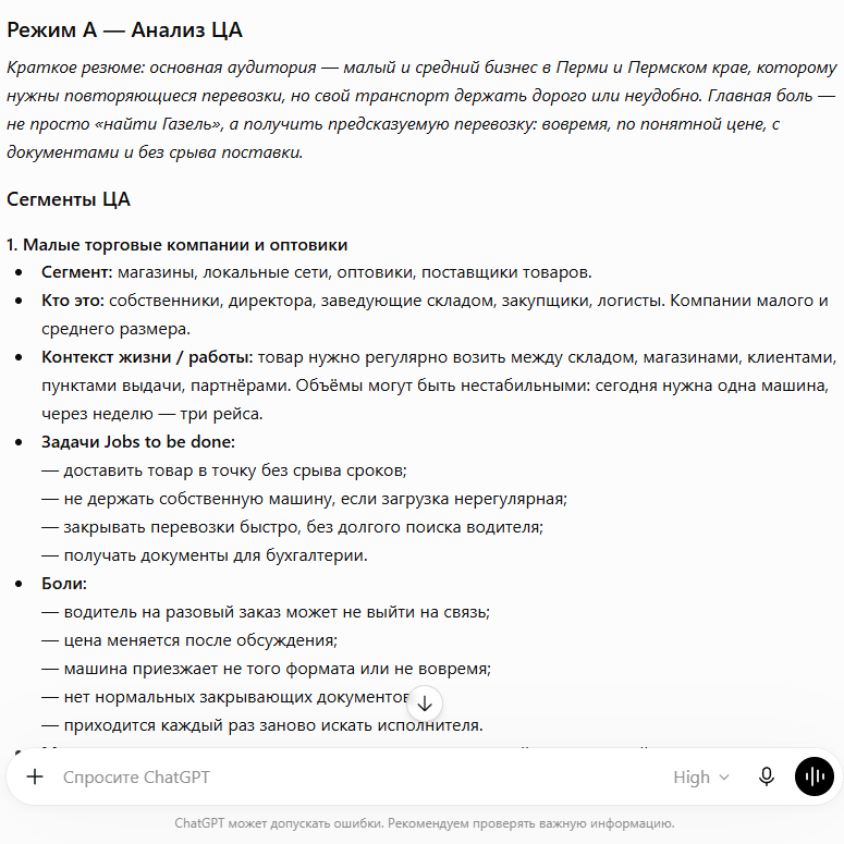 Общее описание целевой аудитории