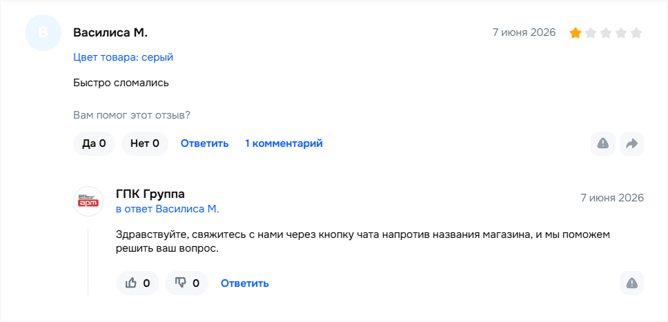 Ответ на негативный отзыв к товару