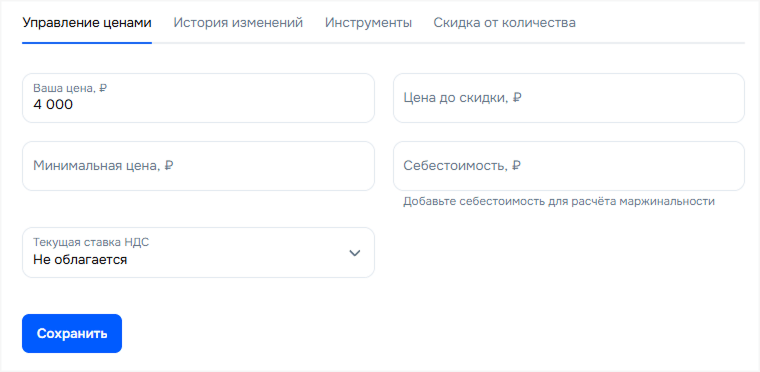 Управление ценами в карточке