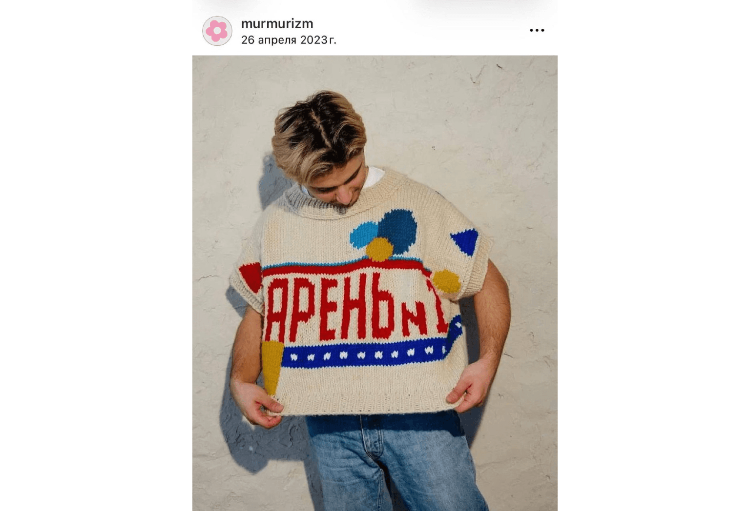 Жилет с надписью «Парень #1»