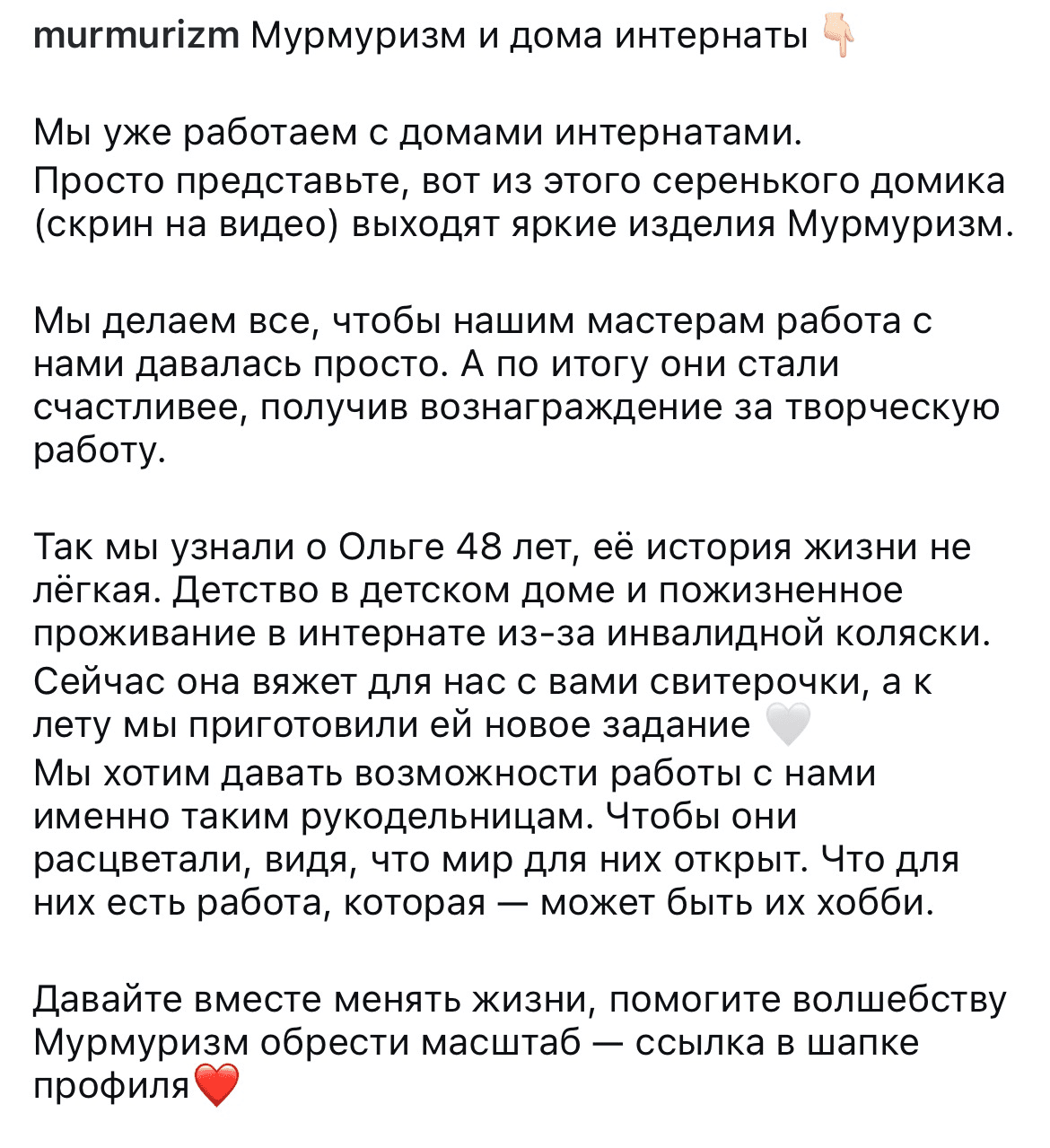 Тональность бренда во время сбора средств. Часть 1