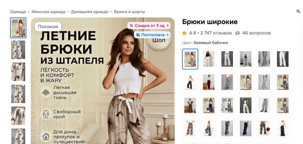 Скидка от продавца за количество