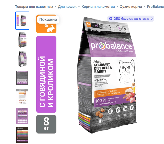 Баллы за отзыв на товар