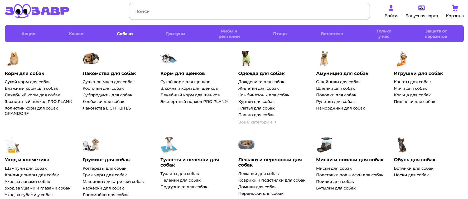Ассортимент зоомагазина