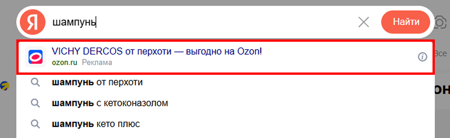 Реклама в поиске Яндекса