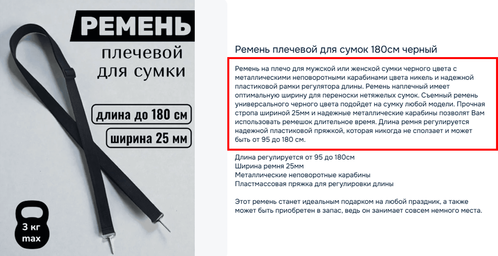 Переспам в описании товара