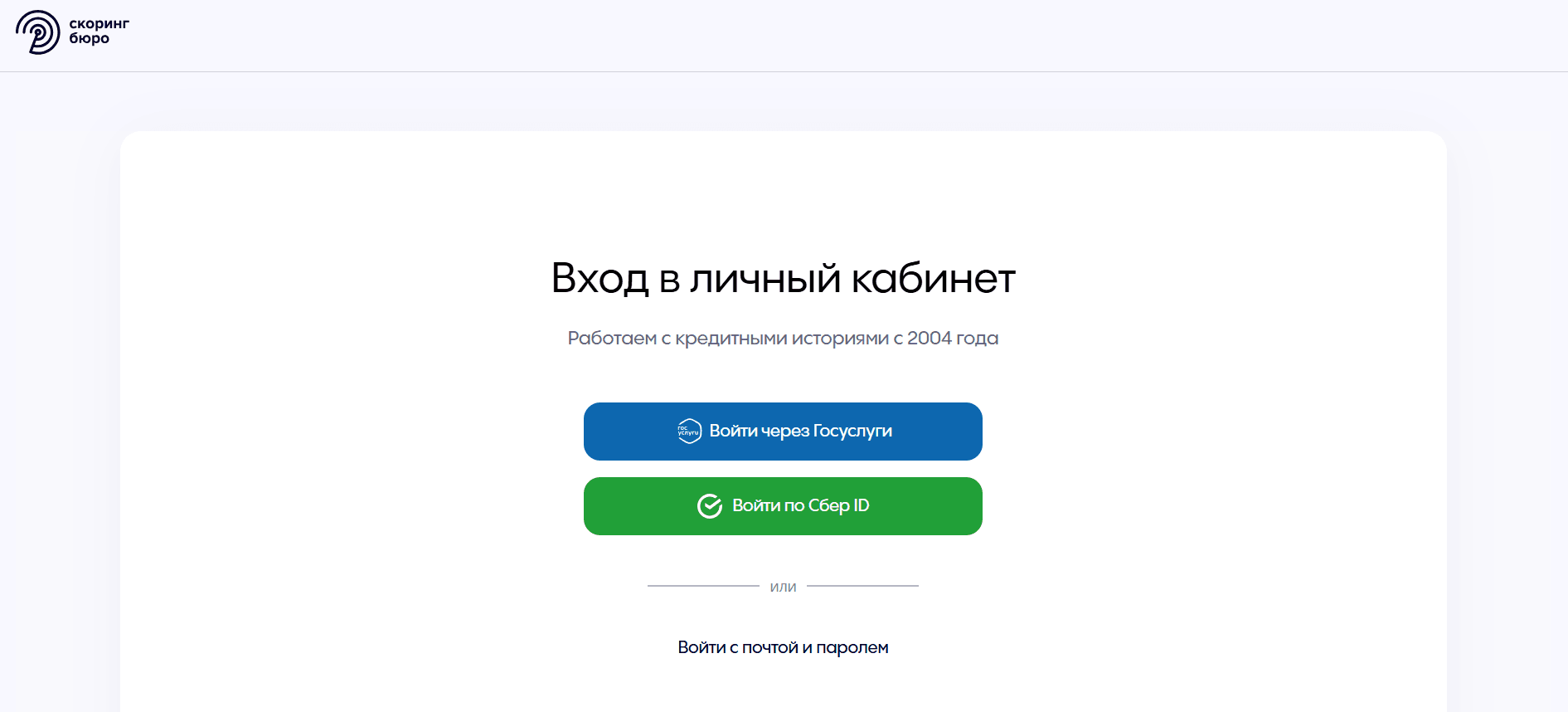 Вход в личный кабинет БКИ
