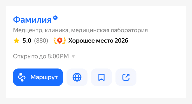 Синяя галочка в карточке