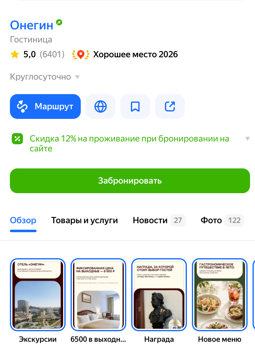 Пример расширенной карточки